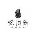 忆旧松